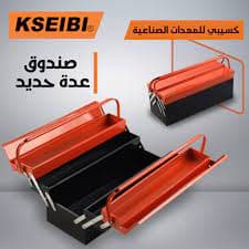 كسيبي 221025 صندوق عدة حديد كبير