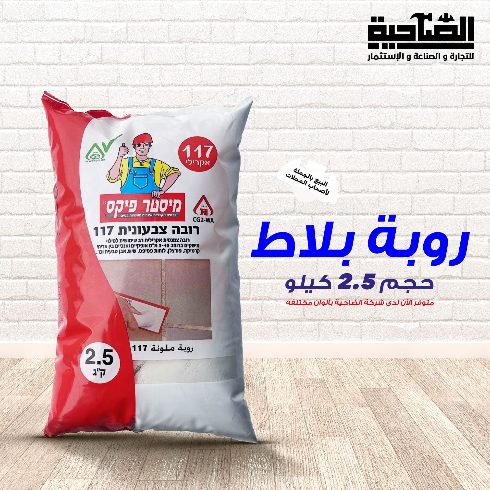 مسترفكس روبة 27   - 2.5 كغم - بيج فاتح