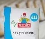 مسترفكس 633 سوليتيت خارجي - 2.5 كغم